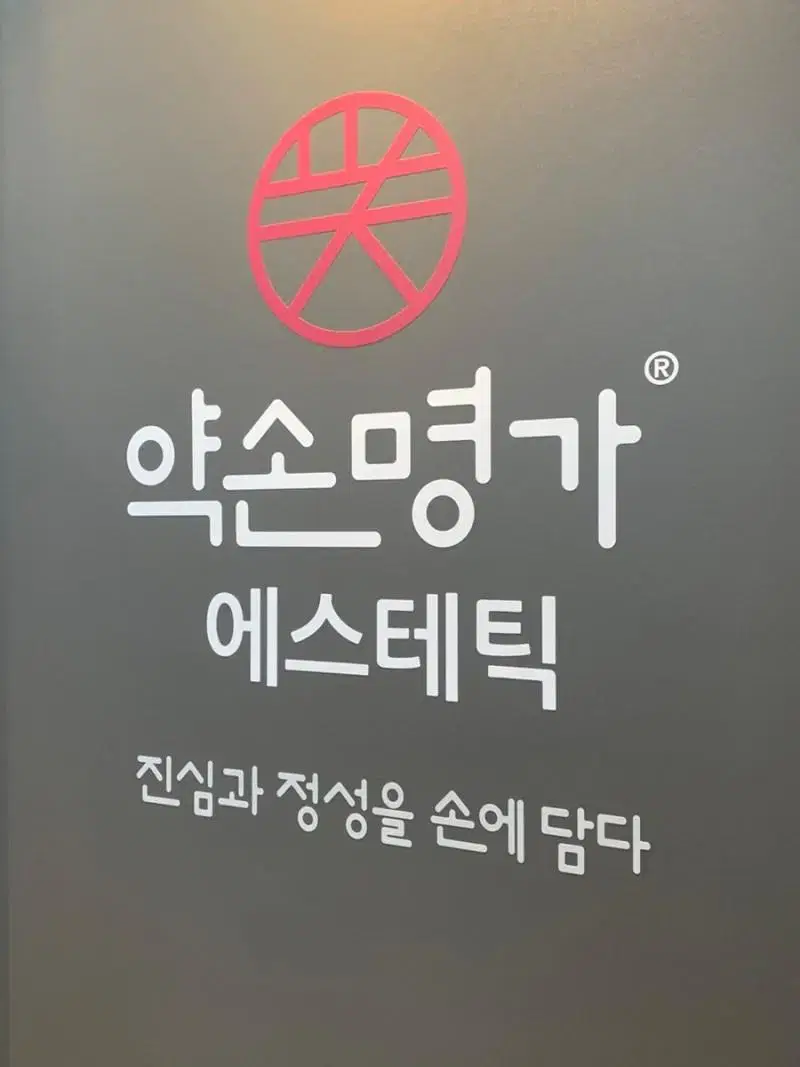 약손명가 상품권 삽니다